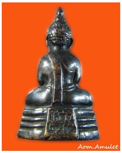 พระกริ่งหลวงพ่อโสธร 2508