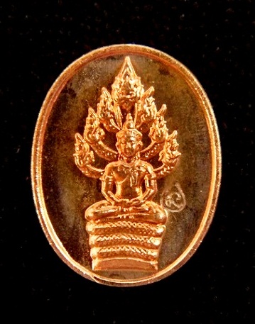 !!! แดงแปร๊ด !!! เหรียญพระนาคปรกไตรมาส ๕๑ ( พิมพ์เล็ก ) ลพ.สาคร วัดหนองกรับ # องค์ที่ 1 #