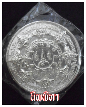 หลวงปู่ทวด ออกวัดสากเหล็ก นครศรีธรรมราช เนื้อเงิน