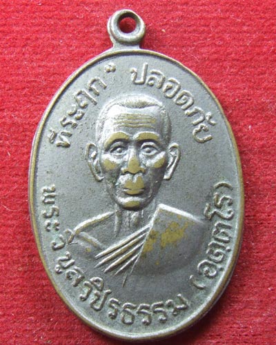 หลวงพ่อสว่าง วัดคฤหบดีสงฆ์ (ท่าพุทรา) กำแพงเพชร รุ่นปลอดภัย