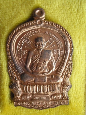 เหรียญนั่งพาน ๖ รอบ หลวงพ่อเปิ่น วัดบางพระ พิมพ์เล็กสวยมาก เคาะเดียว