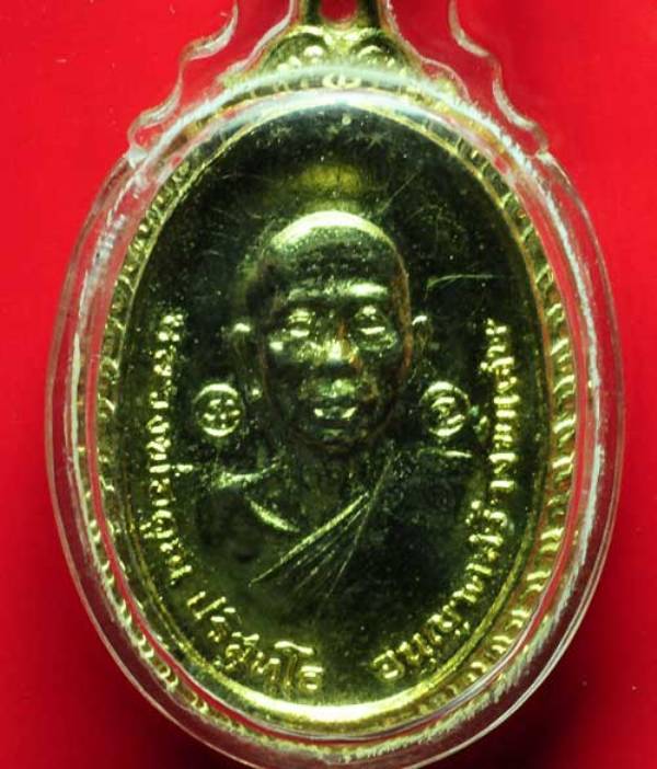 เหรียญหลวงพ่อคูณ ออกวัดใหม่พิเรนทร์ปี2519 มีรอยจารด้านหน้า เนื้อทองแดงกะไหล่ทอง