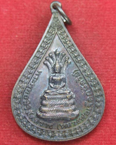 เหรียญหลวงพ่อเจ็ดกษัตริย์ หลวงปู่สอ วัดป่าบ้านหนองแสง รุ่นสร้างบารมี ปี2546(1)
