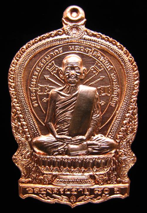 **เหรียญนั่งพาน หลวงปู่คำพันธ์ รุ่นอภิมหาทรัพย์ เนื้อทองแดง หมายเลข 6346 **