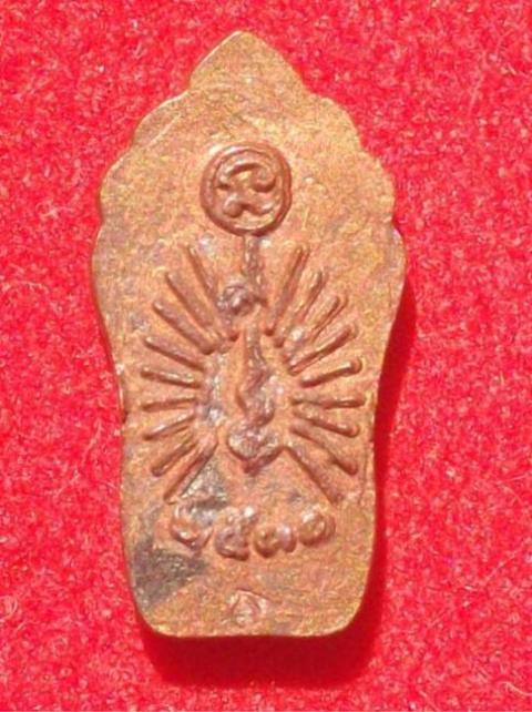 พระปรกใบมะขาม หลวงปู่ดู่