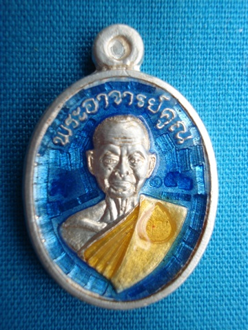 เม็ดแตงหลวงพ่อคูณ รุ่นอายุยืน วัดแจ้งนอก เนื้อเงินลงยา เลข 152