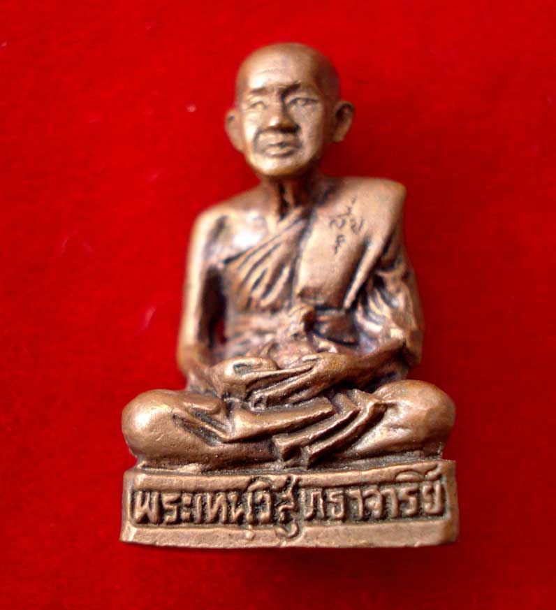 หลวงปู่สุข (พระเทพวิสุทธาจารย์) วัดกลาง จ.กาฬสินธุ์ ถูกๆเคาะเลย