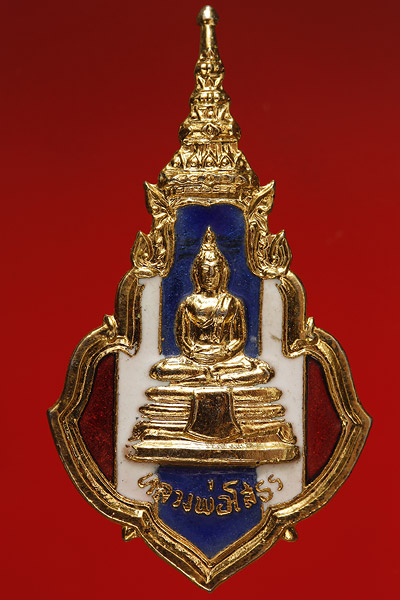 แหนบลงยาหลวงพ่อโสธร