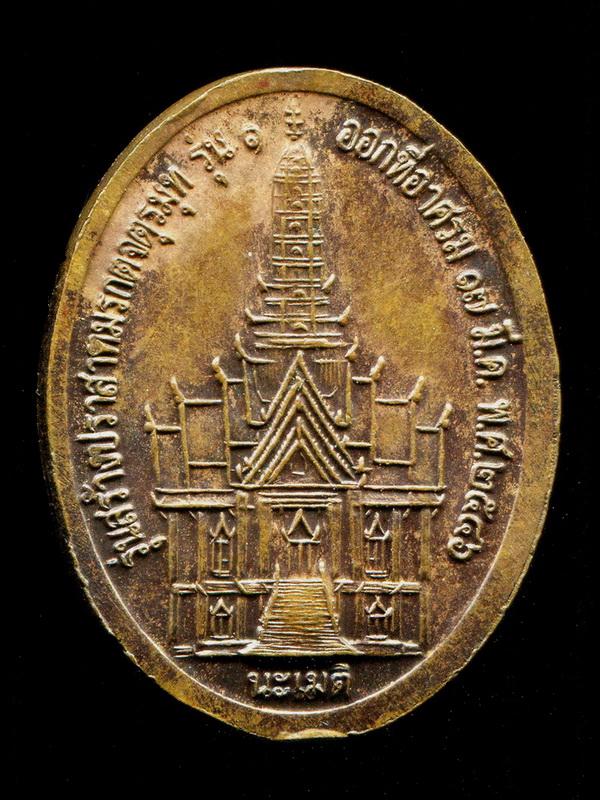 ถูกสุด สะดุดใจ...เหรียญหลวงปู่หงษ์ พรหมปัญโญ จ.สุรินทร์ รุ่นสร้างปราสาทมรกตจตุรมุท ปี 2546 ตอกโค๊ต