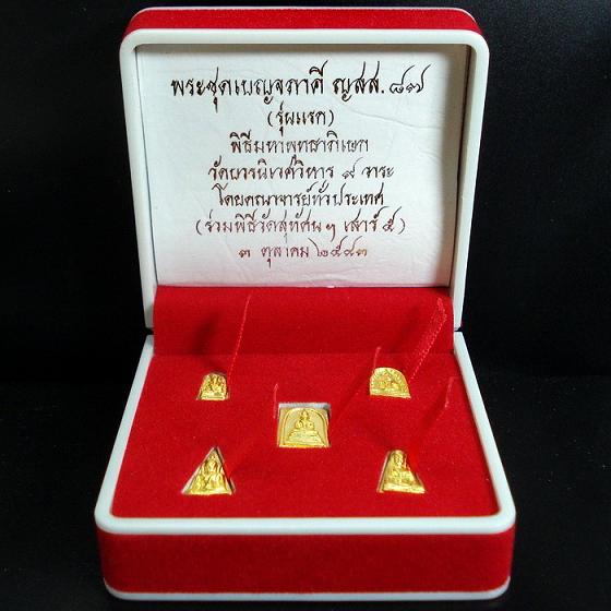พระชุดเบญจภาคี จิ๋ว ญสส.๘๗ (รุ่นแรก) ปลุกเษก 9 วาระ สมเด็จพระญาณสังวร วัดบวรนิเวศ พ.ศ.๒๕๔๓ 