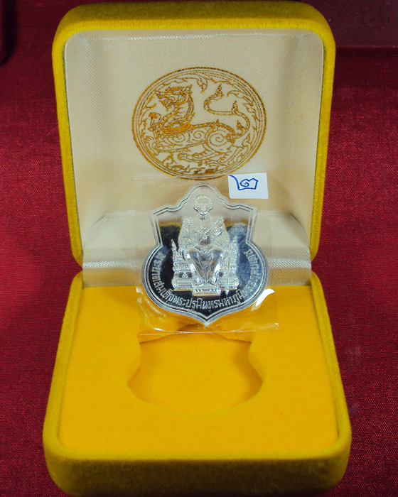 เหรียญในหลวง นั่งบัลลังค์ พิธีกาญจนาภิเษก กระทรวงมหาดไทย พ.ศ ๒๕๓๙ เนื้อเงิน กล่องเดิมๆครับ
