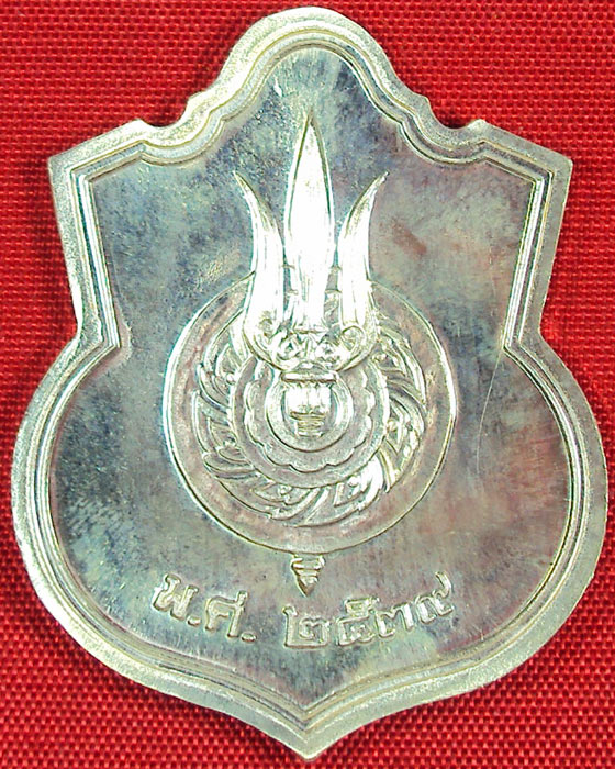เหรียญในหลวง นั่งบัลลังค์ พิธีกาญจนาภิเษก กระทรวงมหาดไทย พ.ศ ๒๕๓๙ เนื้อเงิน กล่องเดิมๆครับ 