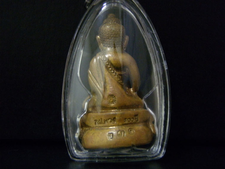 พระกริ่ง100ปี หลวงปู่พวง ปสนฺโน วัดสหกรณ์รังสรรค์ พ.ศ.2547 จ.สระบุรี