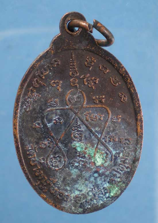 เหรียญงานพระราชทานเพลิง หลวงพ่อสุรินทร์ วัดบางกุฎีทอง ปทุมธานี (ยุคต้นหลวงพ่อชำนาญ)