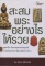 หนังสือ สะสมพระอย่างไรให้รวย
