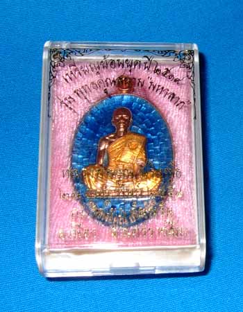 พระเหรียญหลวงพ่อคูณ ย้อนยุค ปี 2519 เนื้อทองแดง ลงยาสีฟ้า ตอกโค๊ด ๙ ในห่วง สวยกริป พร้อมกล่อง