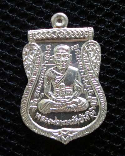 เหรียญหลวงปู่ทวด รุ่น บารมี 81
