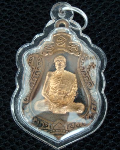 เหรียญเสมาฉลองอายุวัฒนมงคลครบ ๘๒ ปี หลวงพ่อเพี้ยน วัดเกริ่นกฐิน เนื้อปลอกกระสุน ปี ๒๕๕๒