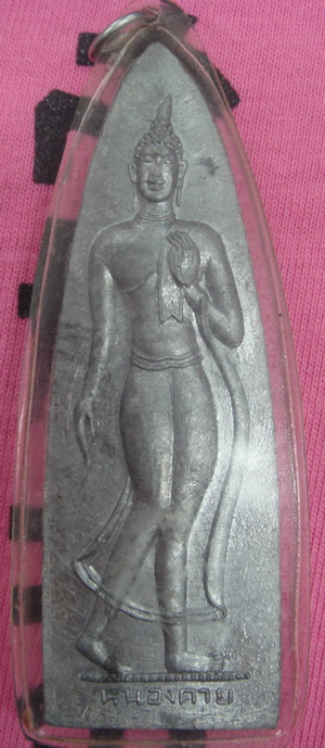 พระดีราคาถูก องค์ที่1