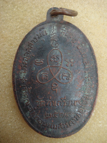 พระดีราคาถูก องค์ที่1