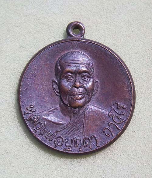 พระดีราคาถูก องค์ที่6