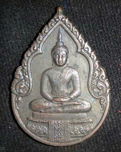 เหรียญพระแก้วมรกต 2525
