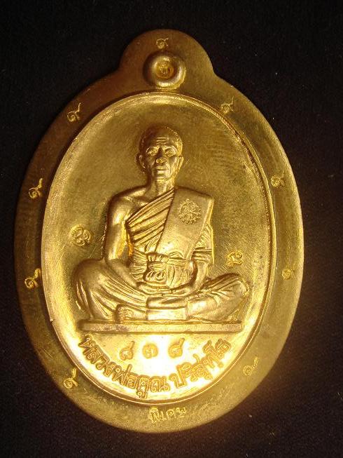 พิมพ์ยอดนิยมอันดับ 1 ของหลวงพ่อคูณรุ่นย้อนยุคปี 2519 ทองฝาบาตรกรรมการไม่ตัดปีกหลังยันต์ 838