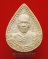 พระผงรูปเหมือนหลวงพ่อโอด วัดจันเสน พิมพหยดน้ำ (116)