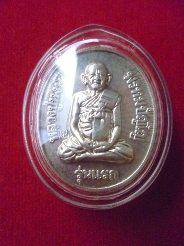 หลวงปุ่หงษ์ พรหมปัญโญ สุรินทร์ รุ่นแรก เนื้อเงิน