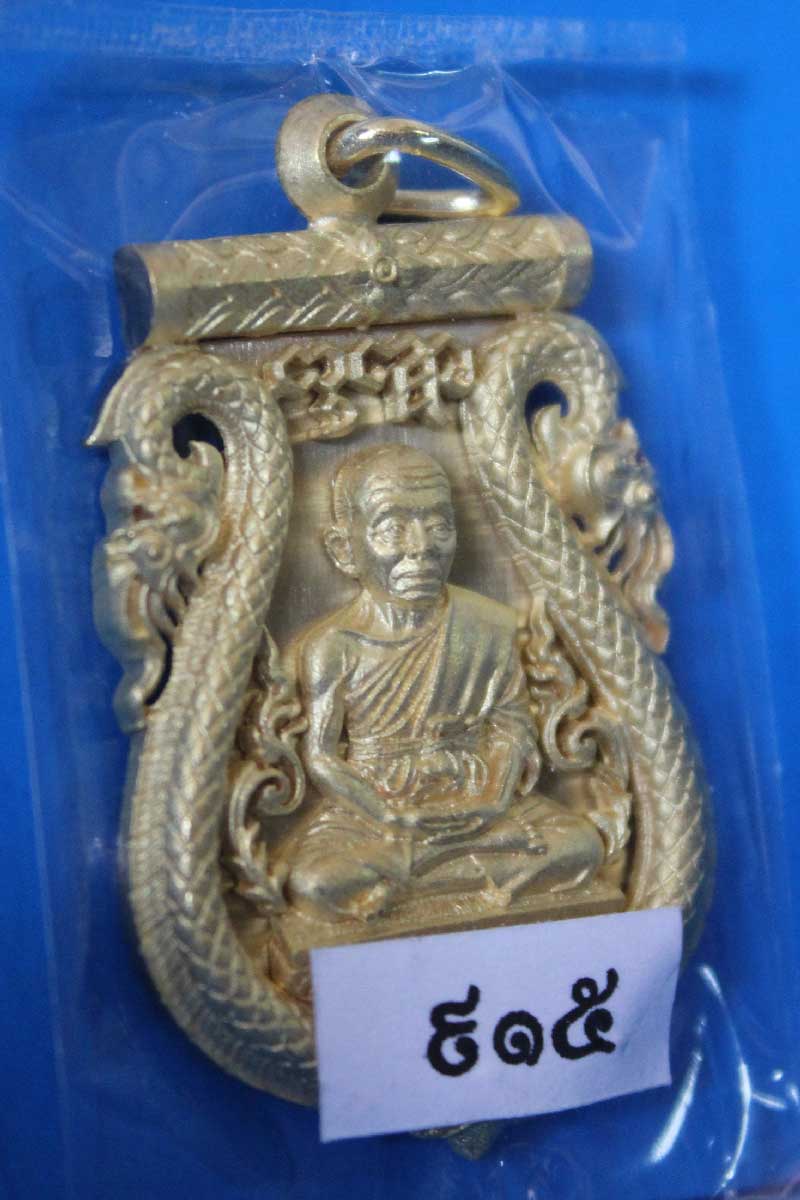 เหรียญเสมาฉลุ เลื่อนสมณศักดิ์พระเทพวิทยาคม วัดใหม่อัมพวัน เนื้อทองระฆัง NO 915