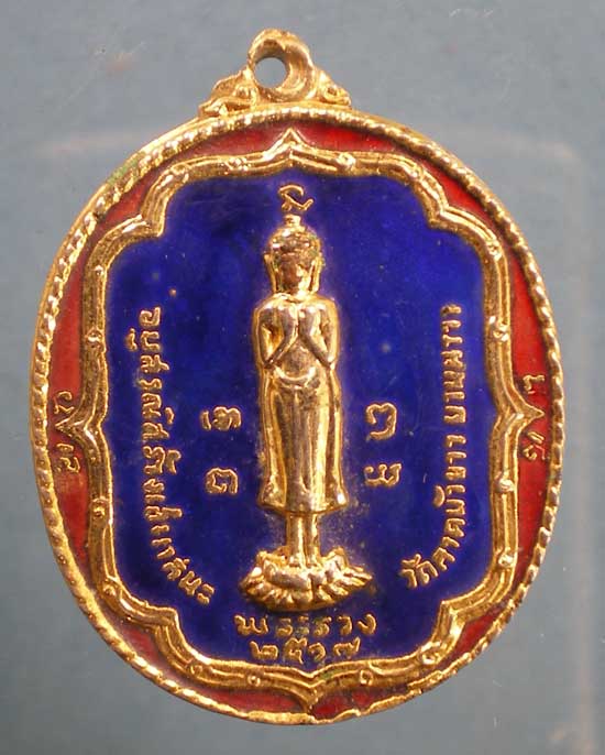 เหรียญพระร่วง ปี17 วัดลาดบัวขาว ยานนาวา