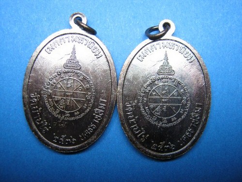 เจริญพรเต็มองค์ทองแดงบล็อกนวะหลังขีดตอก999999และโค๊ต นะ 3 ตัว 2 เหรียญ#B-4(ร้อนๆๆๆๆเงินครับช่วยด้วยพ
