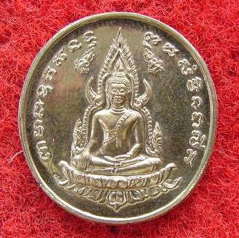 เหรียญพระพุทธชินราช หลัพระนเรศวร พิษณุโลก ปี 2536