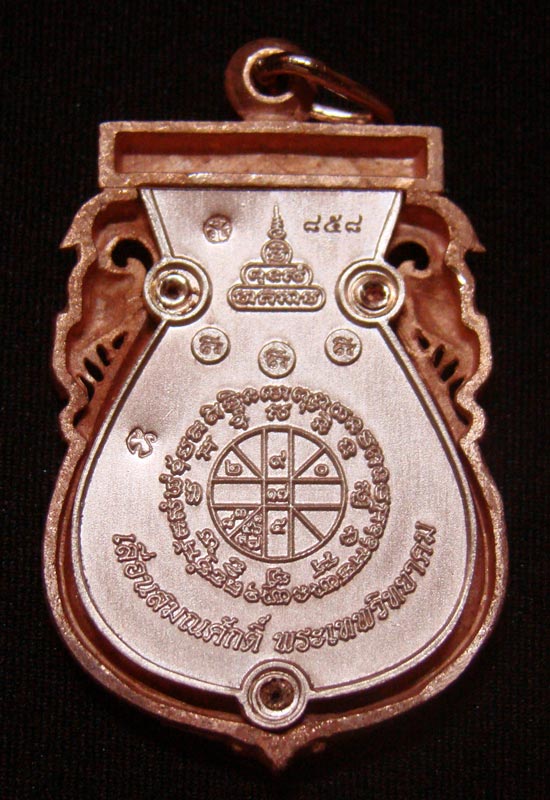 เหรียญหลวงพ่อคุณ เบอร์ 858 เนื้อทองแดงจีวรเหลือง เสมาฉลุ ยกองค์ เลื่อนสมณศักดิ์ พระเทพวิทยาคม