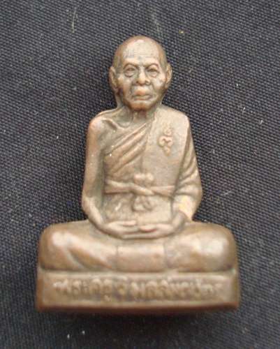 รูปเหมือนปั้ม รุ่น ๑ ที่ระลึกสร้างพิพิธภัณฑ์ วัดท่าโขลง หลวงพ่อเพี้ยน วัดเกริ่นกฐิน # 1