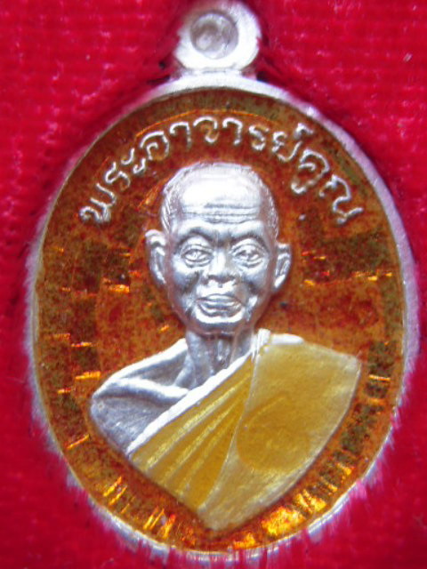 อายุยืนเม็ดแตง เนื้อเงินลงยา แยกชุดกรรมการ หมายเลข 290