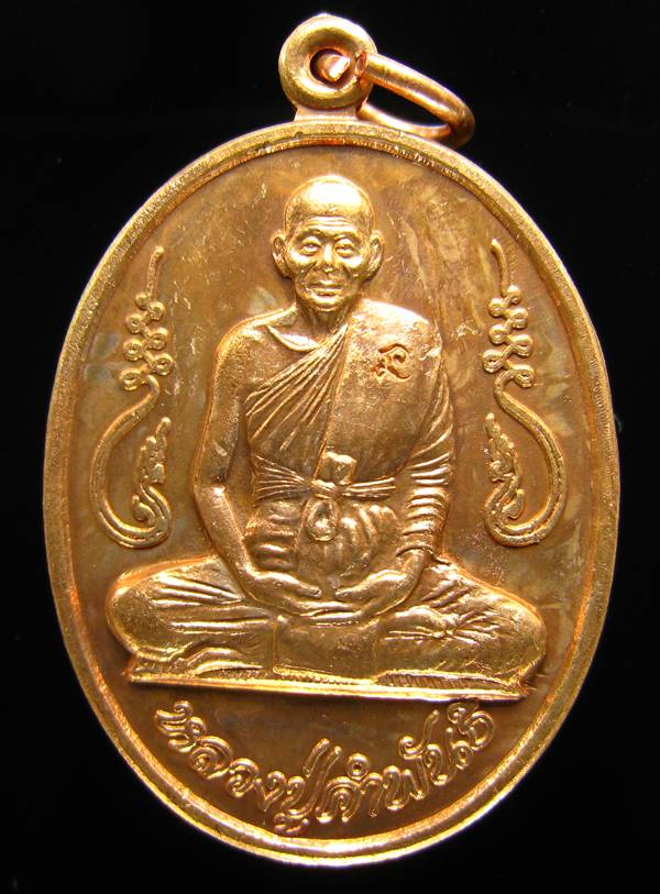 **เหรียญอุดมความสุข หลวงปู่คำพันธ์ เนื้อทองแดงผิวไฟ ปี 40 คัดสวย **WL51