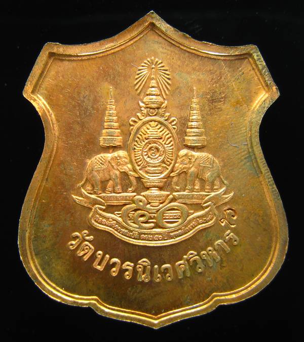 **พระพุทธชินราชเสมา เนื้อทองแดง วัดบวรฯ ปี 40 สวยมากครับ เคาะเดียวแดง**