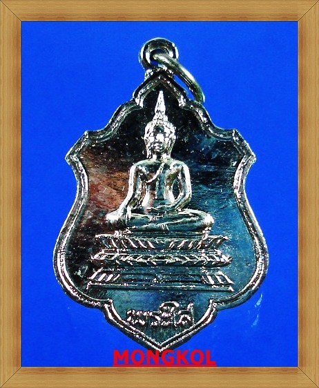 เหรียญหลวงพ่อพระใส วัดโพธิ์ชัย เนื้ออัลปาก้า ปี 2520 จ.หนองคาย