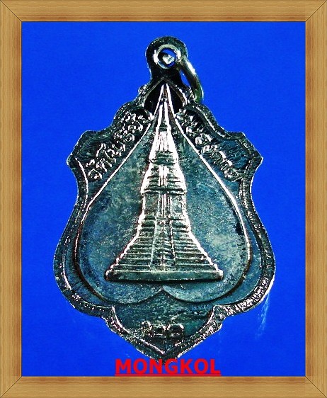 เหรียญหลวงพ่อพระใส วัดโพธิ์ชัย เนื้ออัลปาก้า ปี 2520 จ.หนองคาย