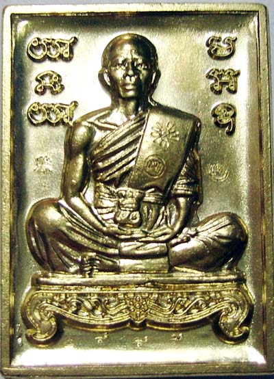 พิมพ์รูปเหมือนยันต์ดวง รุ่นพุทธคูณสยาม(มหาลาภ) เนื้อทองฝาบาตร หมายเลข 445