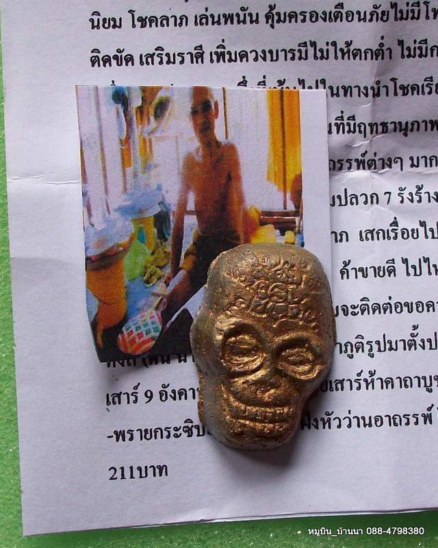 "หมูบิน_บ้านนา" คุณอยากเช่าเท่าไรก็ใส่ราคาเอา/พรายกระซิบสามโลก ลป.ทิมเจ้าอาคม อาศรมท้ายป้าช้า