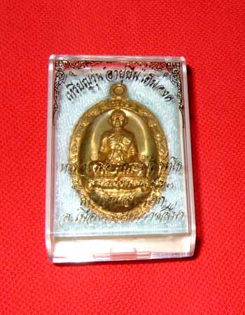 หลวงพ่อคูณ อายุยืนเต็มองค์ เนื้อทองฝาบาตร สวยครับ โค๊ดเลขสวยครัย ๓๑๔๑ รวมกันได้ ๙ พร้อมกล่องครับ