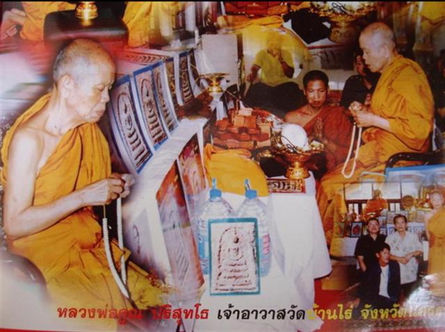 พระสมเด็จบางขุนพรหม พิมพ์เกศทะลุซุ้ม วัดใจทีเดียวแดง