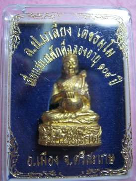 พระพุทธรูปหล่อ หลวงปู่เกลี้ยง ศรีสะเกษ