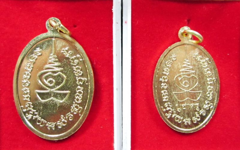 เหรียญเจริญพรและเหรียญบูชาครู หลวงปู่แผ้ว ปวโร มาพร้อมกัน 2 เหรียญ