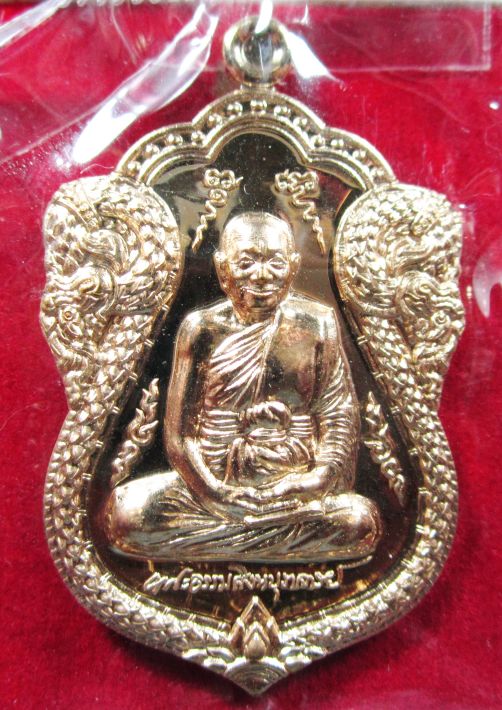 เหรียญใบเสมาเศรษฐีใหญ่ หลวงพ่อจรัญ เนื้อทองเทวฤทธิ์ หมายเลข ๑๙๕๗ พร้อมกล่องเดิม