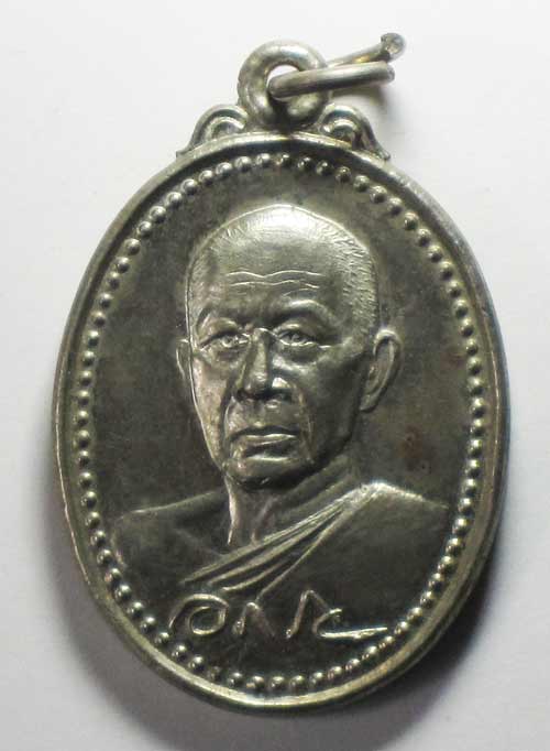 เหรียญ6รอบ หลวงพ่อวัดป่าประดู่ จ.ระยอง ปี37