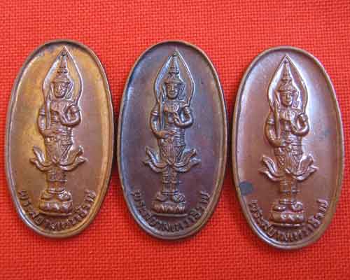 เหรียญพระสยามเทวาธิราช มูลนิธิกัลยาณวิสุทธิ์สร้าง ปี25 สามเหรียญ ราคาเดียว