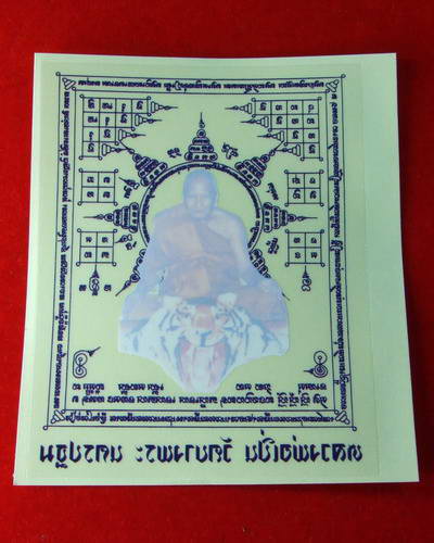เก่าๆ กับสติกเกอร์ติดหน้ารถยนต์ แบบติดใน หลวงพ่อเปิ่น วัดบางพระ จังหวัดนครปฐม ครับ ทันหลวงพ่อนะครับ